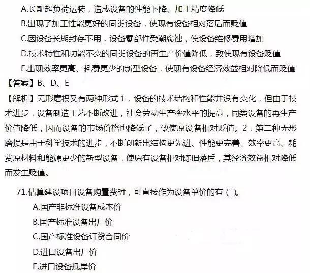 2016年一建管理真题及答案,2016年一建市政实务真题