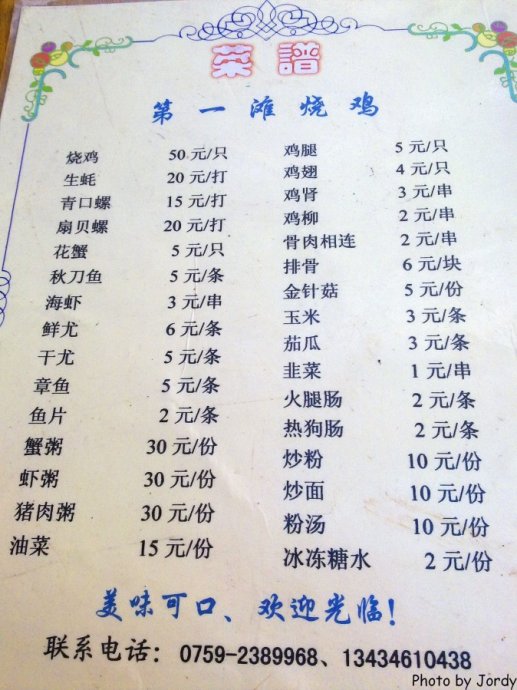 没想到海岛还有这么浪漫的地方,湛江没有好玩的地方吗