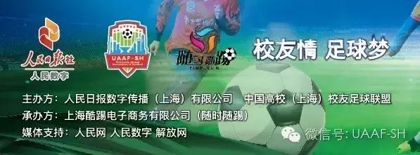 校友杯足球赛,中国高校重庆足球校友赛