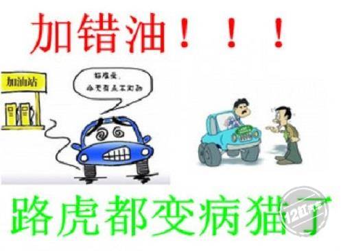 柴油车加错汽油怎么办,柴油车不小心加错汽油怎么办