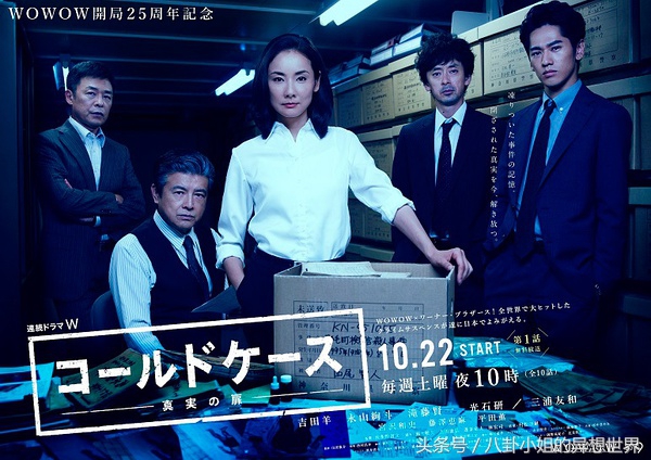 天海祐希和长泽雅美,天海祐希菅井友香