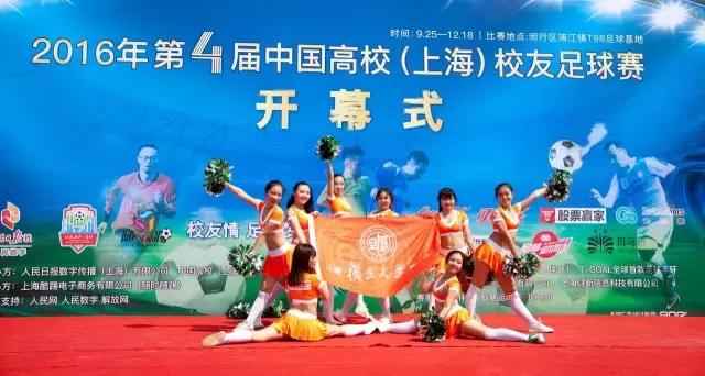 第五届中国高校校友会南京足球赛,校友杯足球赛