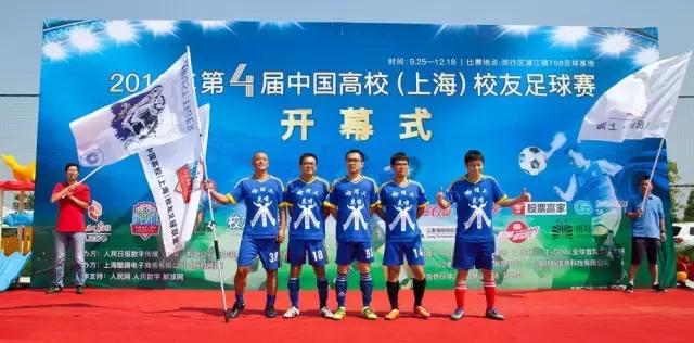 校友杯足球赛,中国高校重庆足球校友赛