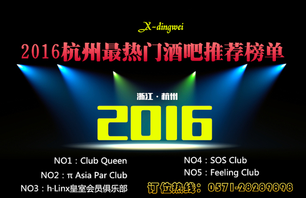 杭州乡音livehouse酒吧,杭州2021年酒吧排行榜第一名