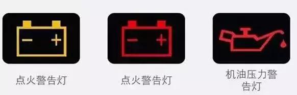 大众汽车故障灯标志图解大全,东风凯普特汽车故障灯标志图解