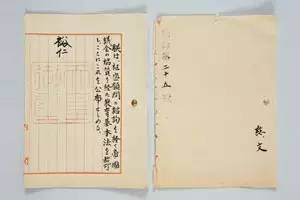 日本科研诺奖,日本新诺奖成果