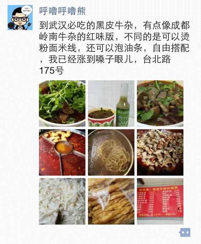 吃在大武汉:这里没有国庆,这里只有吃货的春天