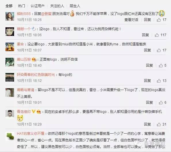 雷军评论小米5,雷军评价小米用户