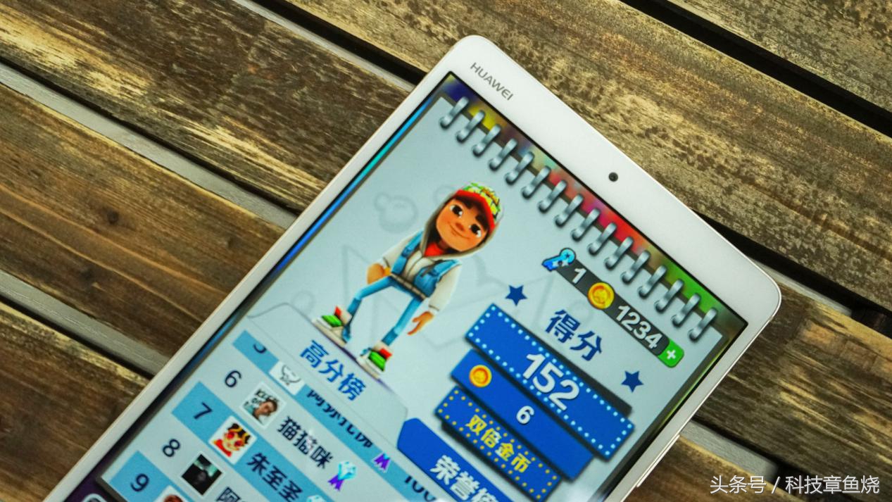 华为平板m3青春版游戏测试,尽情畅玩