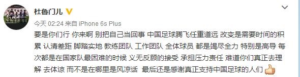 国手国脚,足球运动员你行你一定行