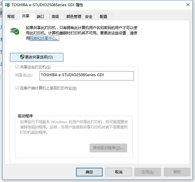 教你用最简单的方法，让两台电脑共享一个打印机。