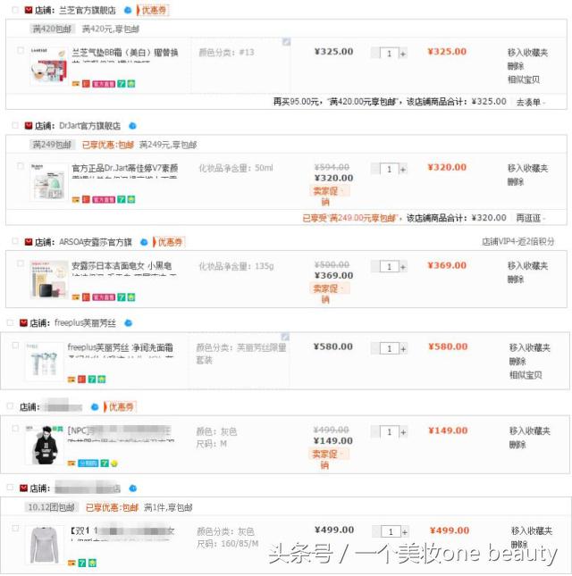 双11剁手购物车,双11最强剁手清单