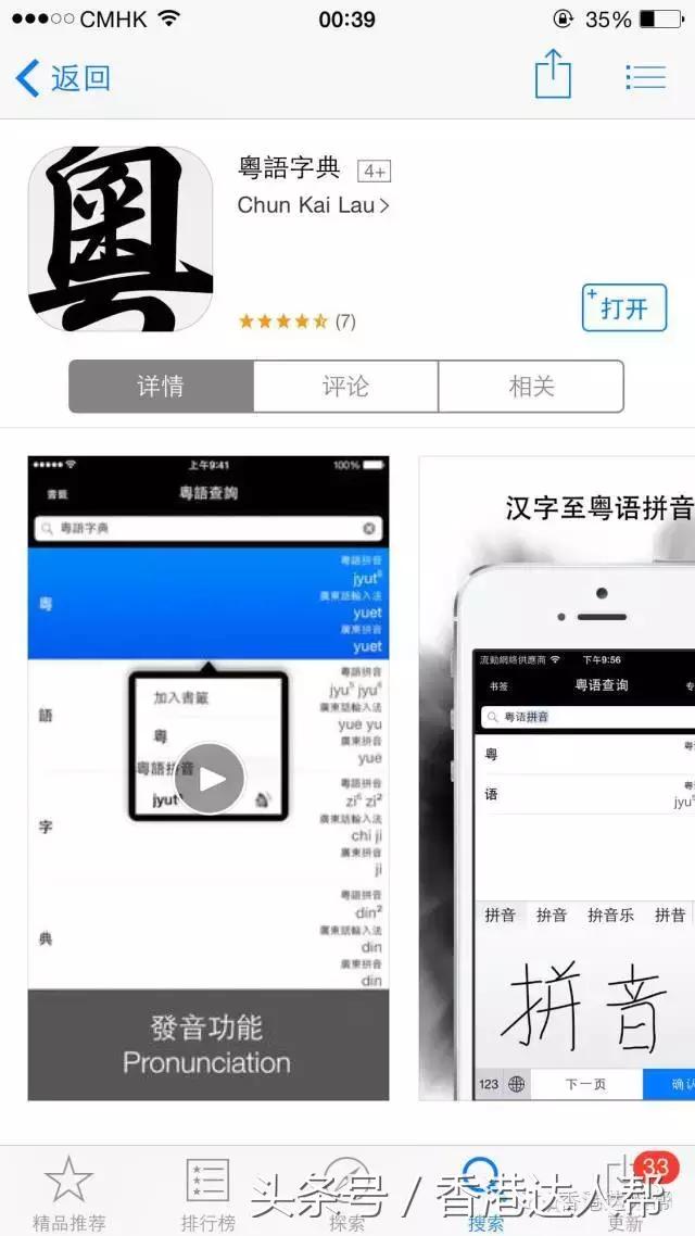 来香港需要的app,香港来大陆必用app