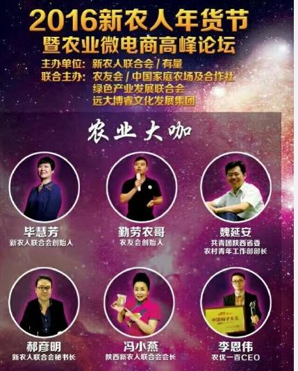 新农人营销方法,新农人电商怎么样