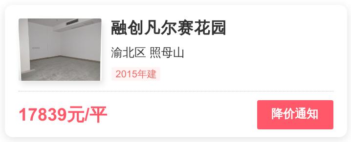 重庆融创凡尔赛花园7000平,融创凡尔赛花园小区怎么样