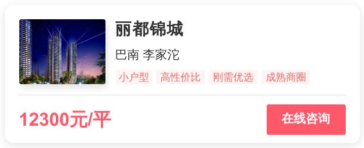 重庆改善买房,重庆改善型住房潜力最好的区