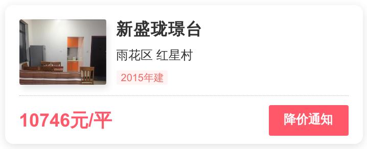 长沙新盛珑璟台房价,长沙新盛珑璟台附近二手房