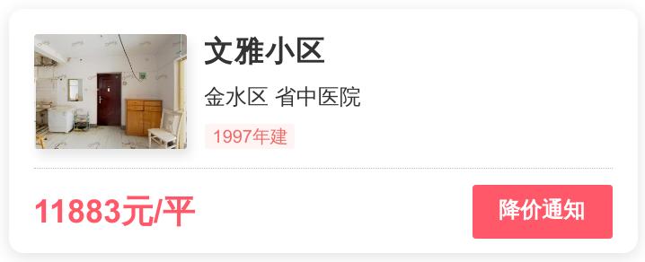 文化绿城小学学区房,文化绿城小学附近优质二手房