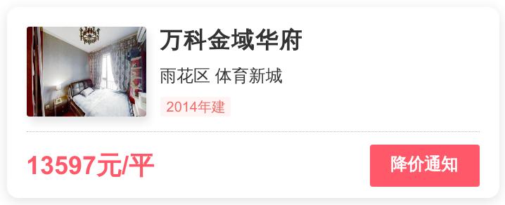 金域华府对口雨花实验小学,雨花区实验小学楼盘推荐