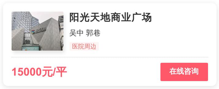 1万一平方倒挂盘,倒挂盘苏州