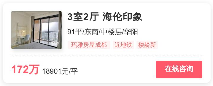成都幸福楼盘值得买吗,成都幸福里最好的小户型房评