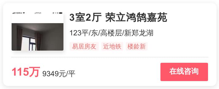新郑幸福里有好的房子吗,同小区房价为什么差十几万