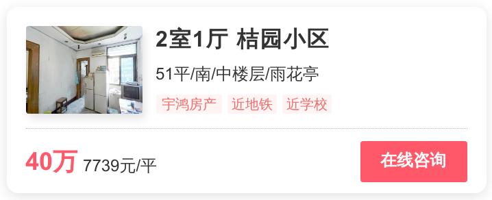 雨花新上架低价房,雨花区特价房