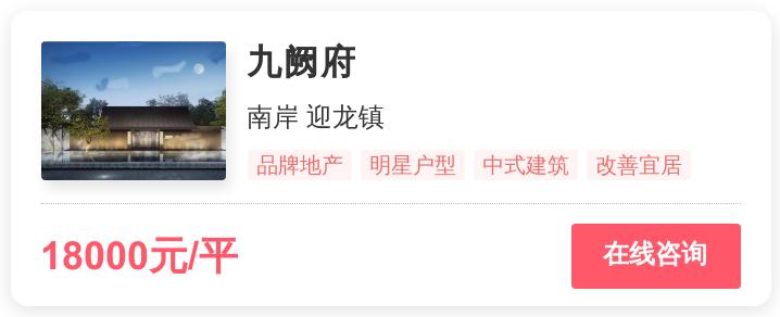 2.0万一平，重庆刚需的梦想还是改善的归宿？|幸福测评