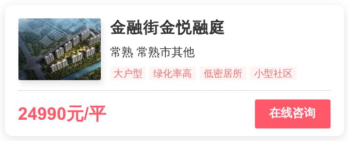 2.6万一平,苏州刚需的梦想还是改善的归宿?|幸福测评