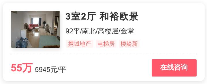 金堂买二手房40万左右,金堂性价比好房