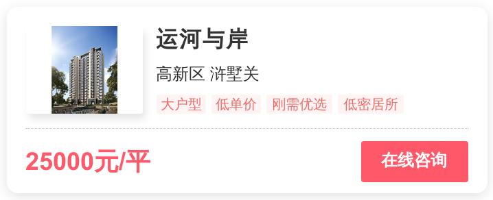 被逼走的苏州刚需客，在这个2.3万/平的地段进场｜幸福测评