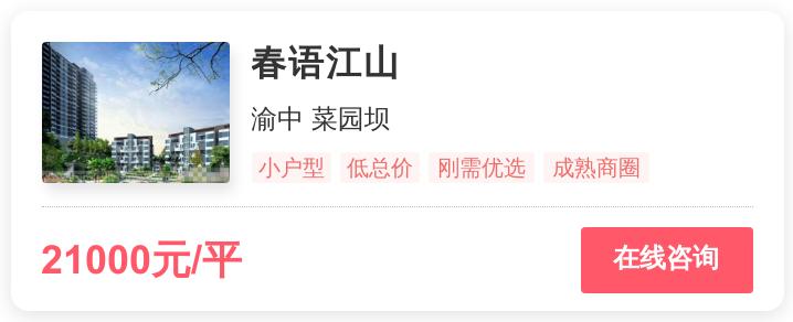 重庆2万3一平米的房子,重庆2万一平的房子