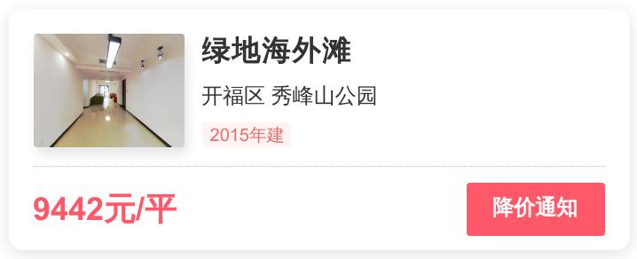 开福区绿地海外滩一期,开福区绿地海外滩房价