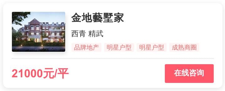2.3万一平，天津刚需的梦想还是改善的归宿？|幸福测评