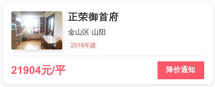 上海金山正荣御首府怎么样,金山区正荣御首府