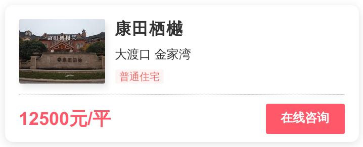 1.4万一平，重庆刚需的梦想还是改善的归宿？|幸福测评
