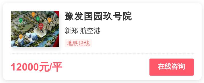 被逼走的郑州买房人，在这个1.3万/平的地段进场｜幸福测评