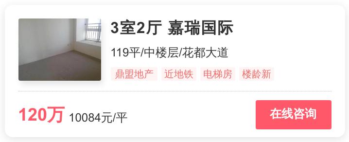 温江区最好的地铁房,温江最好地铁房