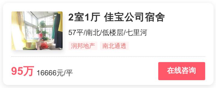 历城区低价房出售,历城区最好的低价房