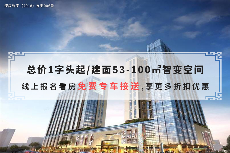 深圳300-500万的刚需房,深圳2024值得买的刚需新盘