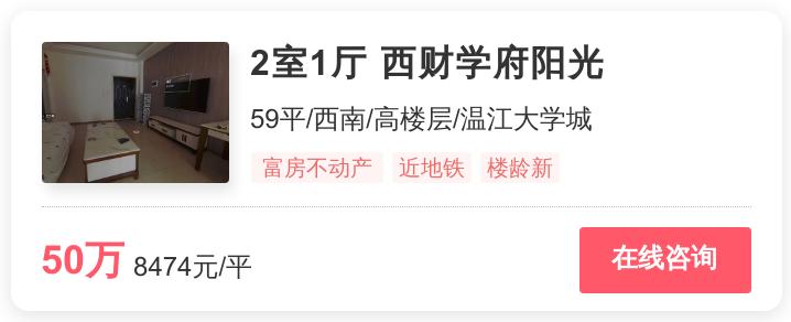 温江刚需特价楼盘,温江特价房1万一平