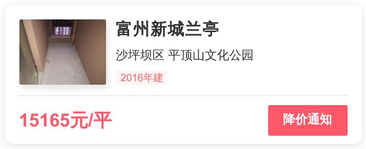 沙坪坝富州新城兰亭,重庆富州新城兰亭最新房价