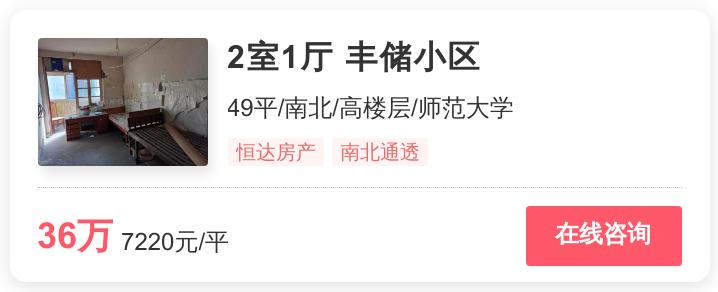 刚需房徐州哪里值得买,徐州刚需价格便宜的房子推荐