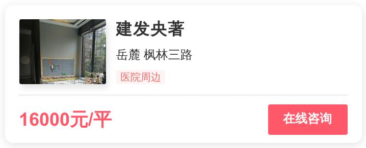 长沙1.7万房什么水平,长沙1.7万房