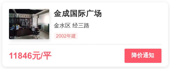 金水经三路房源最火爆,金水区经三路二手房最新房源