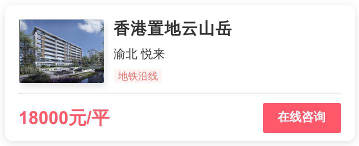 120万重庆刚需买房推荐,重庆刚需