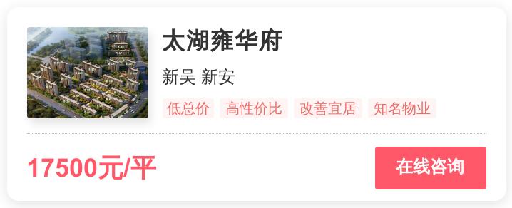 无锡改善,在这个1.7万/平的地段进场?|幸福测评