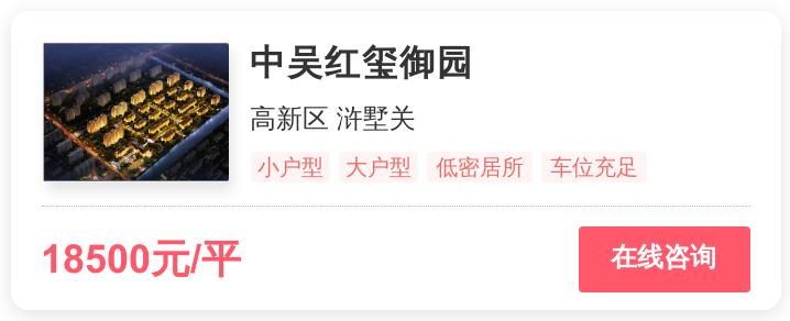 被逼走的苏州刚需客，在这个2.5万/平的地段进场｜幸福测评