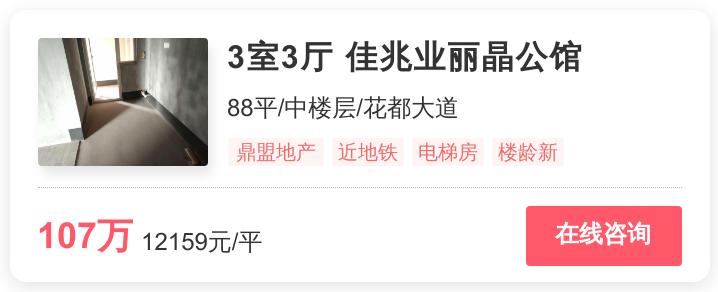 温江区最好的地铁房,温江最好地铁房