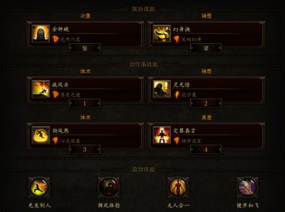 暗黑三猴王火钟流怎么配装,暗黑三27赛季武僧伊娜流装备特效